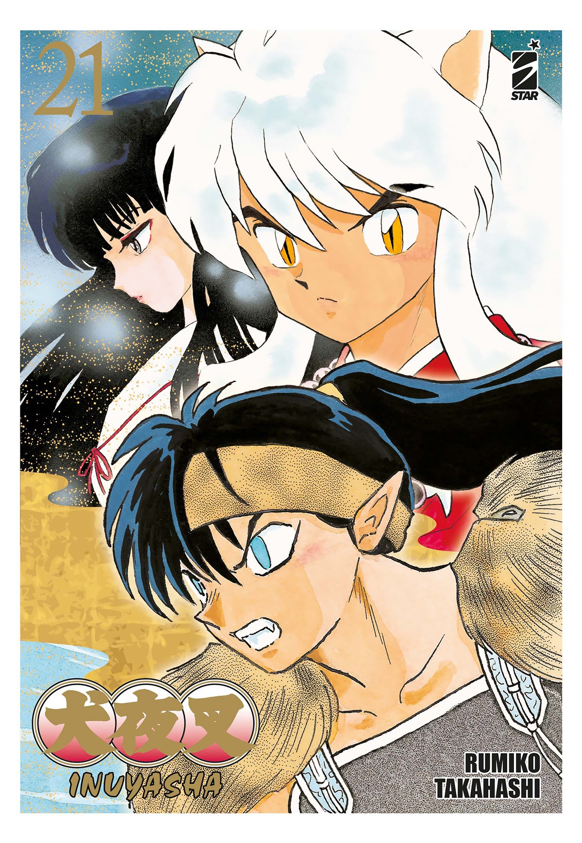 INUYASHA - WIDE EDITION 21