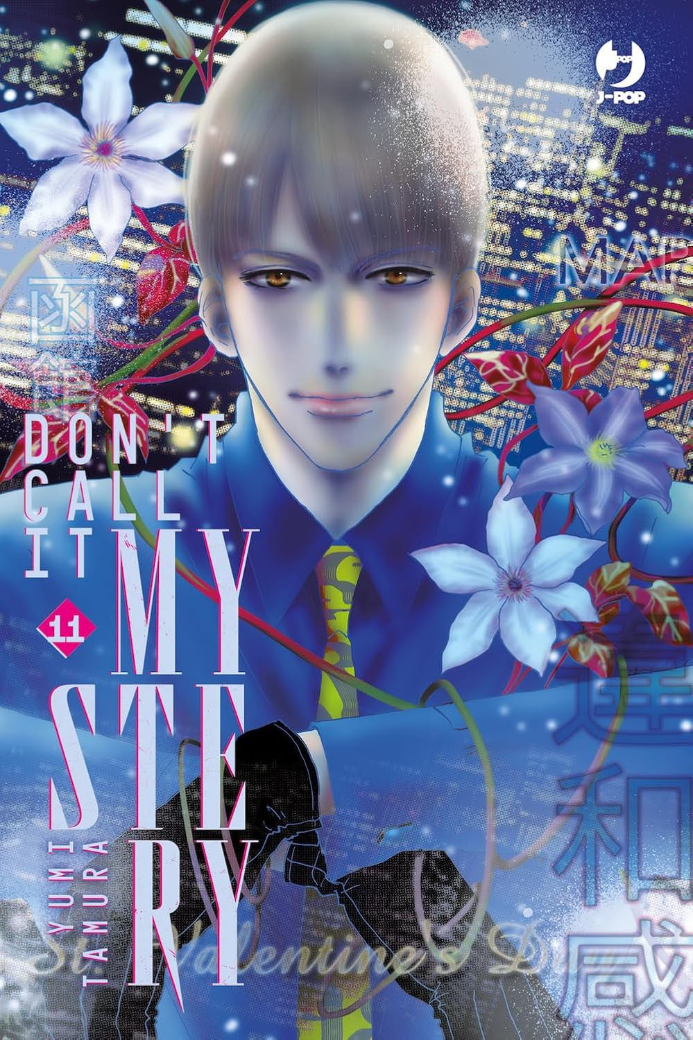 DON'T CALL IT MYSTERY - MYSTERY TO IU NAKARE VOL.11