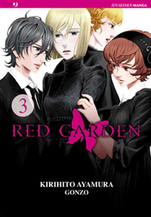 RED GARDEN 3