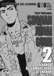 SHONAN JUNAI GUMI - BLACK EDITION VOL.2 (DI 15)