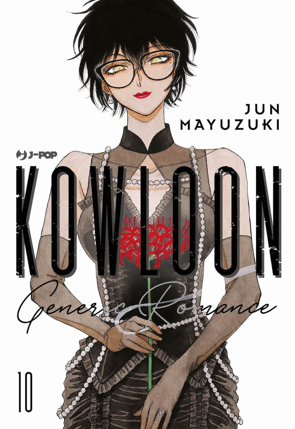 KOWLOON GENERIC ROMANCE 10