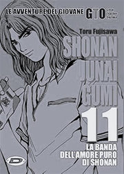 SHONAN JUNAI GUMI - BLACK EDITION VOL.11 (DI 15)