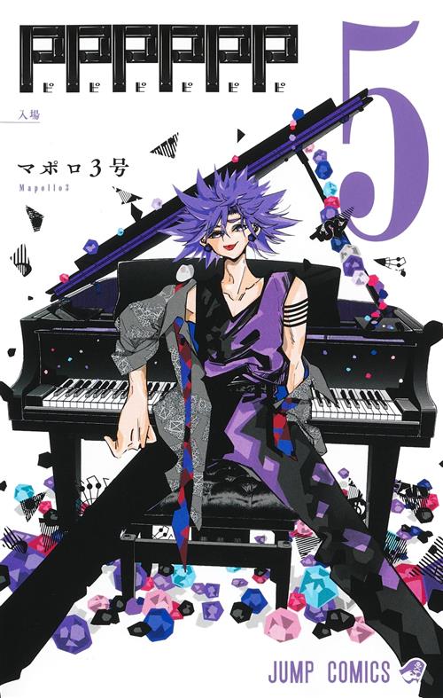PPPPPP VOL.5