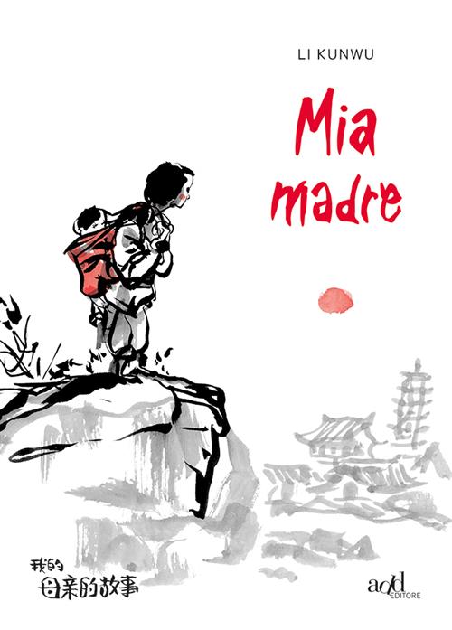 MIA MADRE