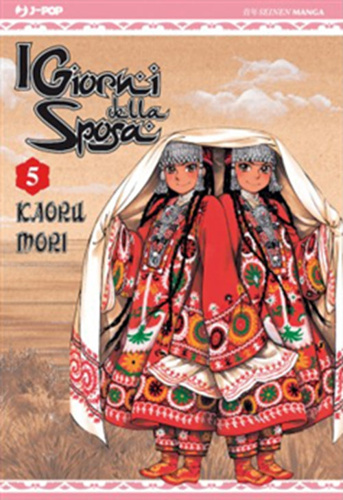 OTOYOMEGATARI, I GIORNI DELLA SPOSA 5