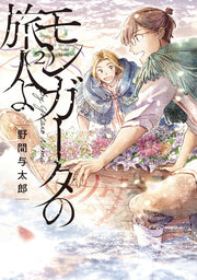 TO THE TRAVELERS OF MANGATA VOL.2