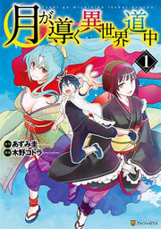 TSUKIMICHI MOONLIT FANTASY VOL.1