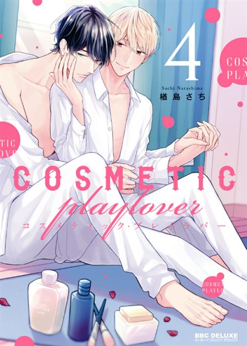 COSMETIC PLAYLOVER VOL.4