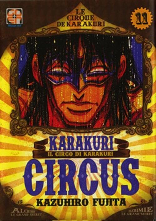 KARAKURI CIRCUS DELUXE 11