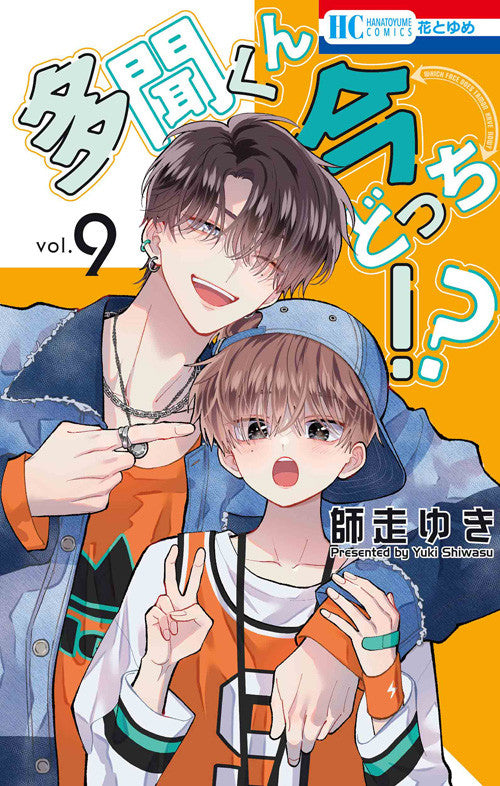 LE DUE FACCE DI TAMON VOL.9