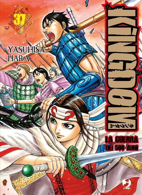 KINGDOM 37
