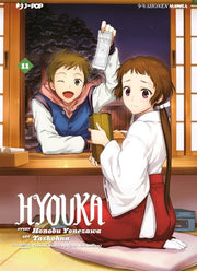 HYOUKA 11