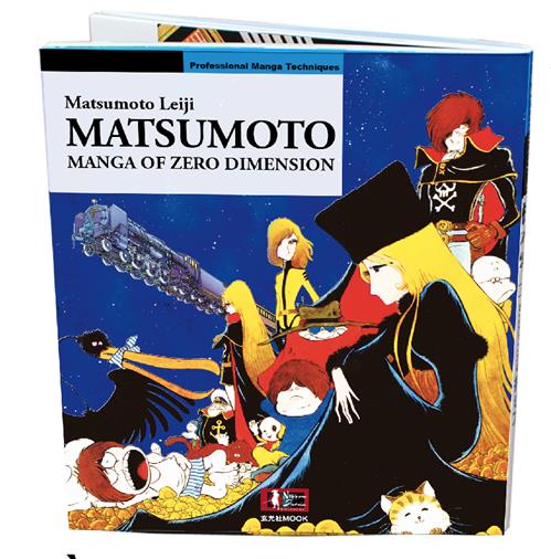 MATSUMOTO - MANGA OF ZERO DIMENSION