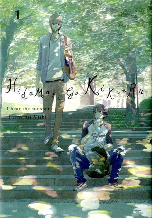 HIDAMARI GA KIKOERU - I HEAR THE SUNSPOT VOL.1