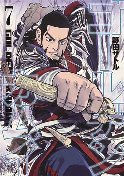 GOLDEN KAMUI 7