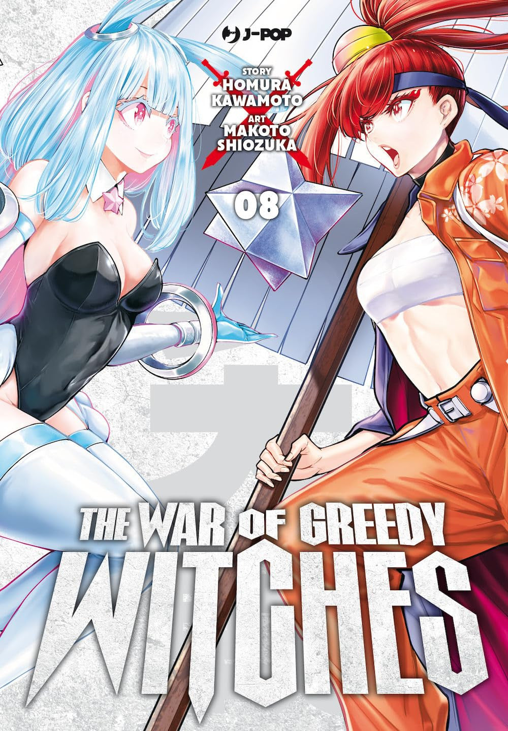 THE WAR OF GREEDY WITCHES VOL.8