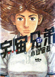 UCHU KYODAI FRATELLI NELLO SPAZIO 27