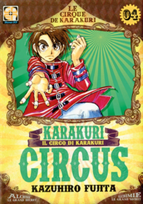 KARAKURI CIRCUS DELUXE 4