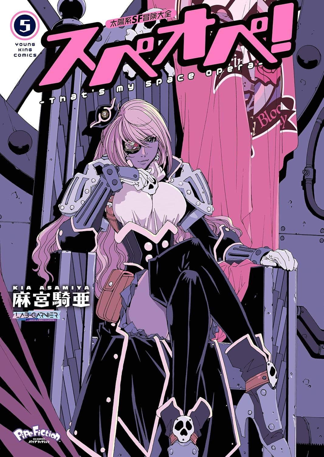 THAT'S MY SPACE OPERA VOL.5