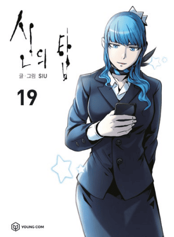 TOWER OF GOD 19 - 20