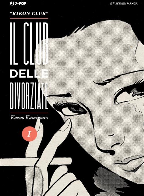 IL CLUB DELLE DIVORZIATE 1