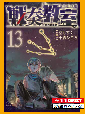 THE BUGLE CALL VOL.13