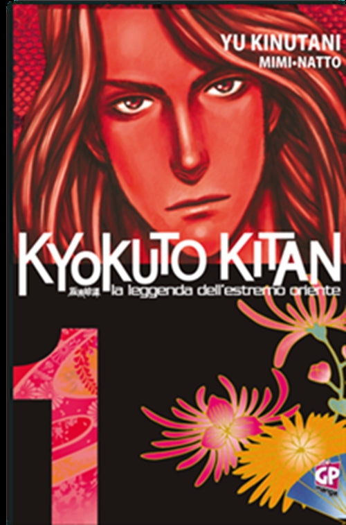 KYOKUTO KITAN 1