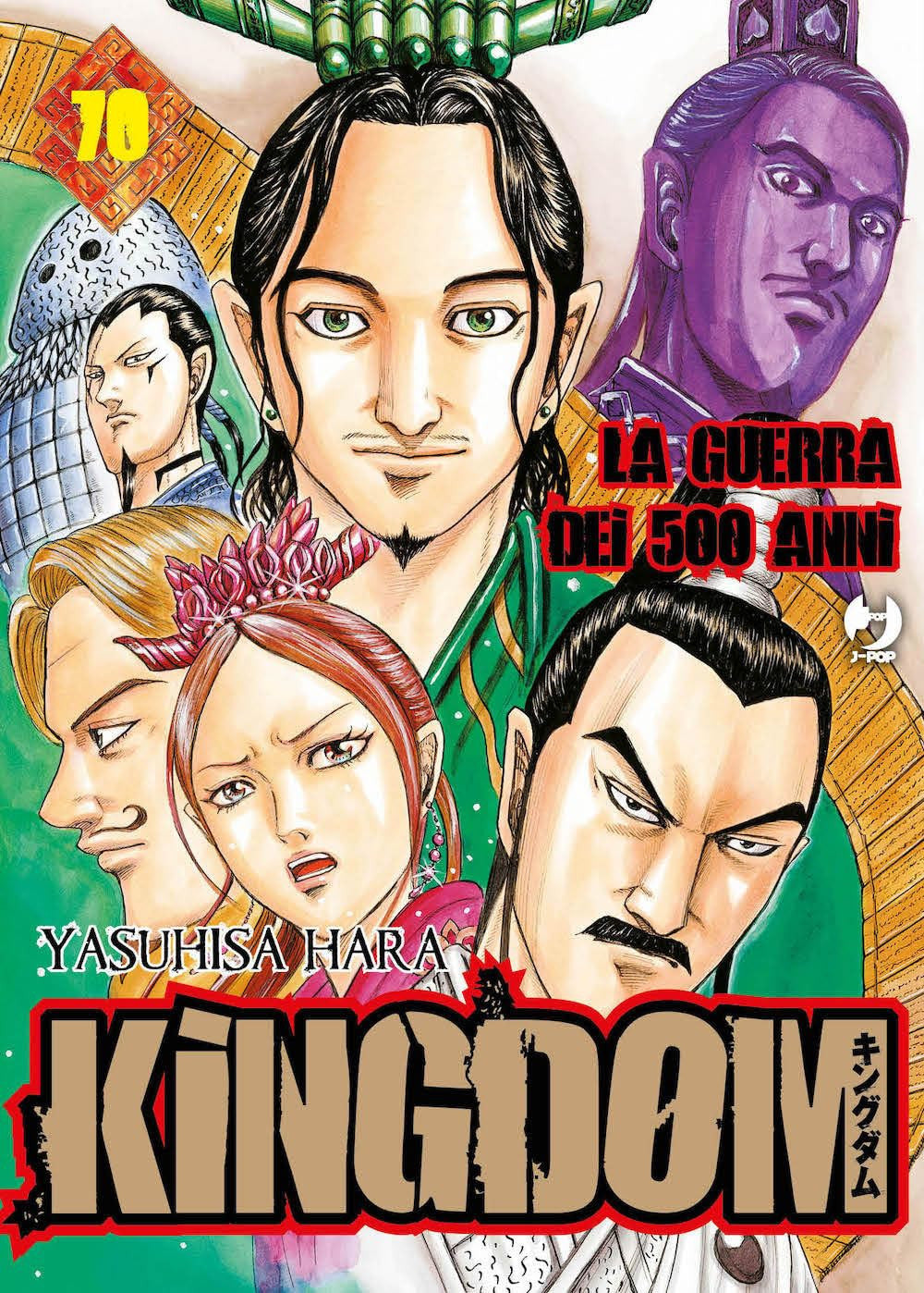 KINGDOM 70