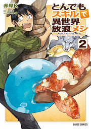 CAMPFIRE COOKING VOL.2
