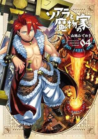 SOARA AND THE HOUSE OF MONSTERS VOL.4