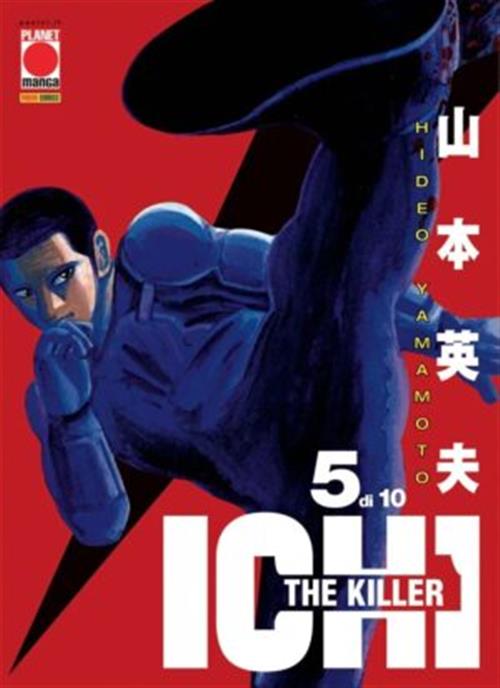 ICHI THE KILLER 5 - PRIMA RISTAMPA
