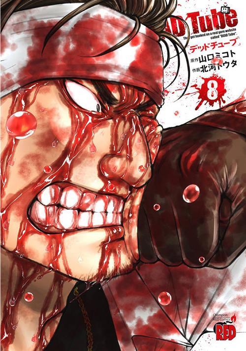 DEAD TUBE 8