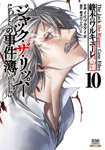 RECORD OF RAGNAROK - LO STRANO CASO DI JACK LO SQUARTATORE VOL.10