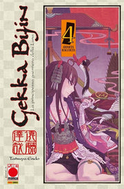 GEKKA BIJIN 4 (DI 5)