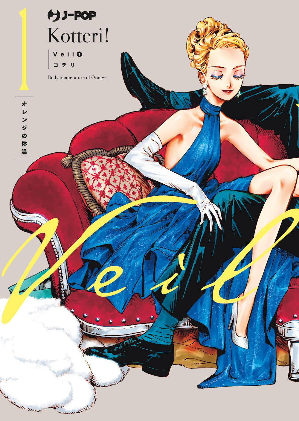 VEIL (JPOP) VOL.1