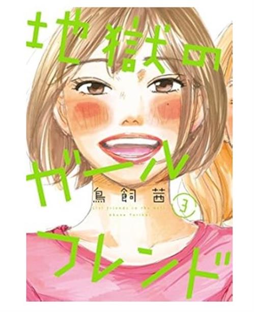 GIRL FRIENDS IN THE HELL - COFANETTO