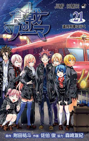 FOOD WARS DELUXE 21