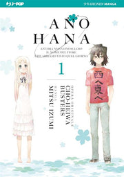 ANO HANA 1