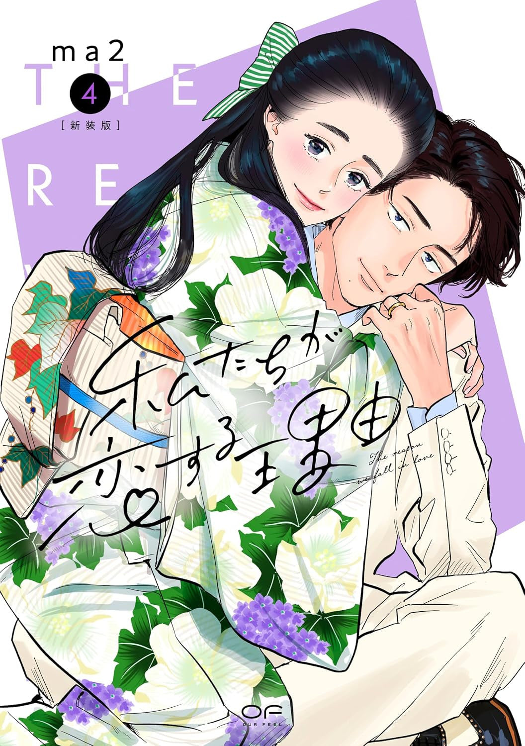 THE REASON WE FALL IN LOVE VOL. 4