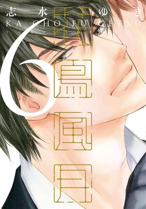 KA CHO FU GETSU - LE BELLEZZE DELLA NATURA 6