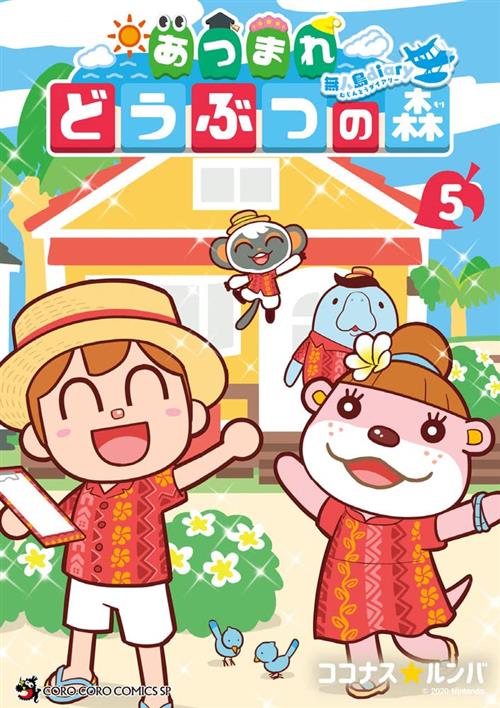 ANIMAL CROSSING: NEW HORIZONS - IL DIARIO DELL'ISOLA DESERTA 5