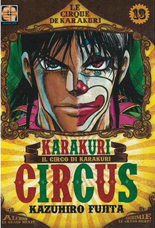 KARAKURI CIRCUS DELUXE 13