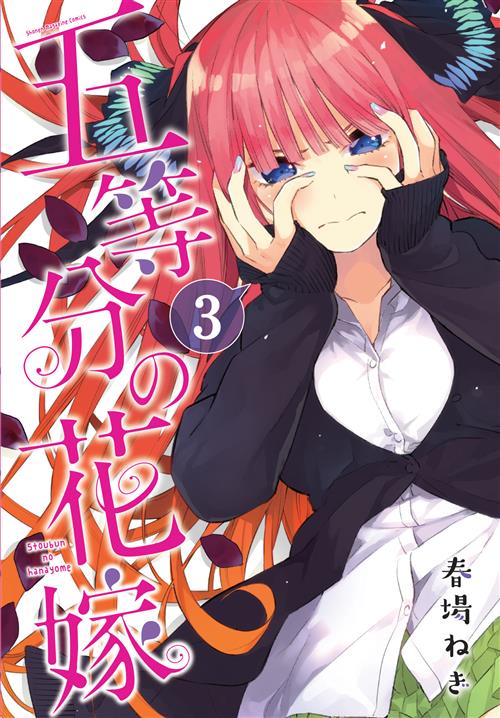 THE QUINTESSENTIAL QUINTUPLETS 3