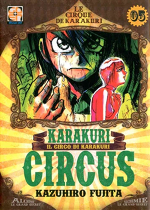 KARAKURI CIRCUS DELUXE 5