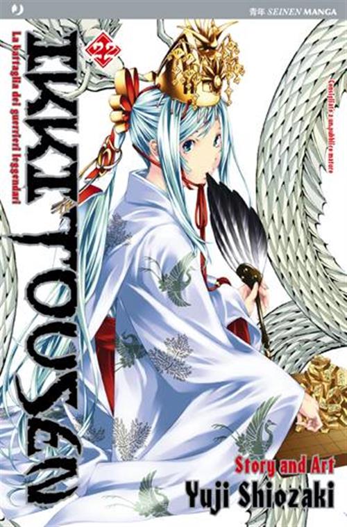 IKKITOUSEN 22