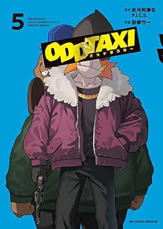 ODD TAXI VOL.5