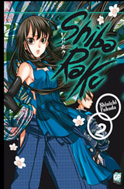 SHIBARAKU 2