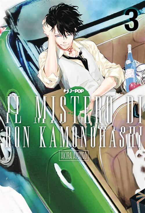 IL MISTERO DI RON KAMONOHASHI VOL.3