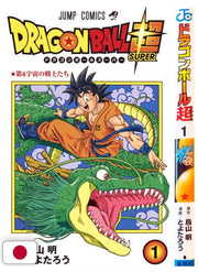 DRAGON BALL SUPER VOL.1 - EDIZIONE GIAPPONESE