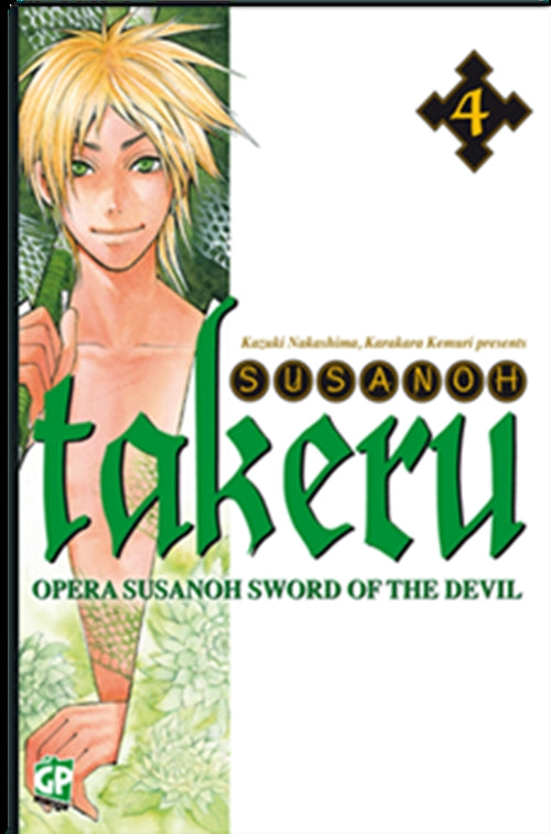 TAKERU (GP) 4